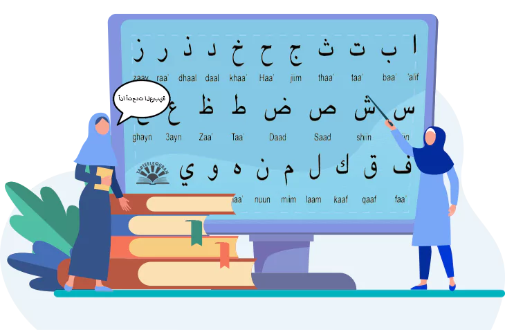 Learn Arabic Language at Andalusia Training Center